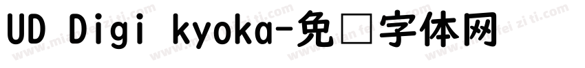 UD Digi kyoka字体转换